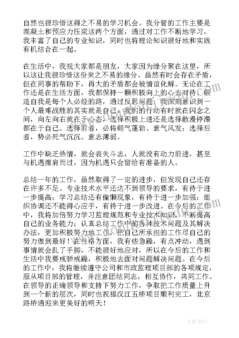 脱硫工作年度总结