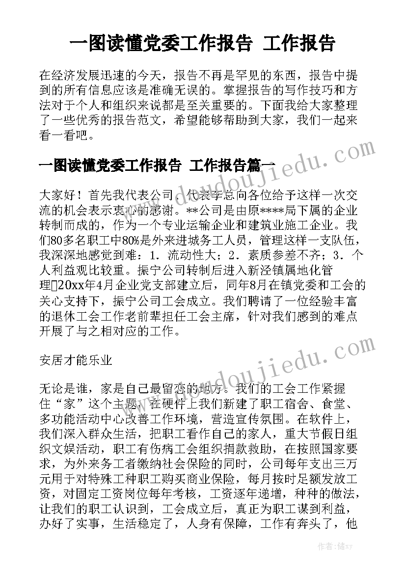 2023年纪检教育整顿读书报告 纪检组纪检监察工作总结(优秀7篇)