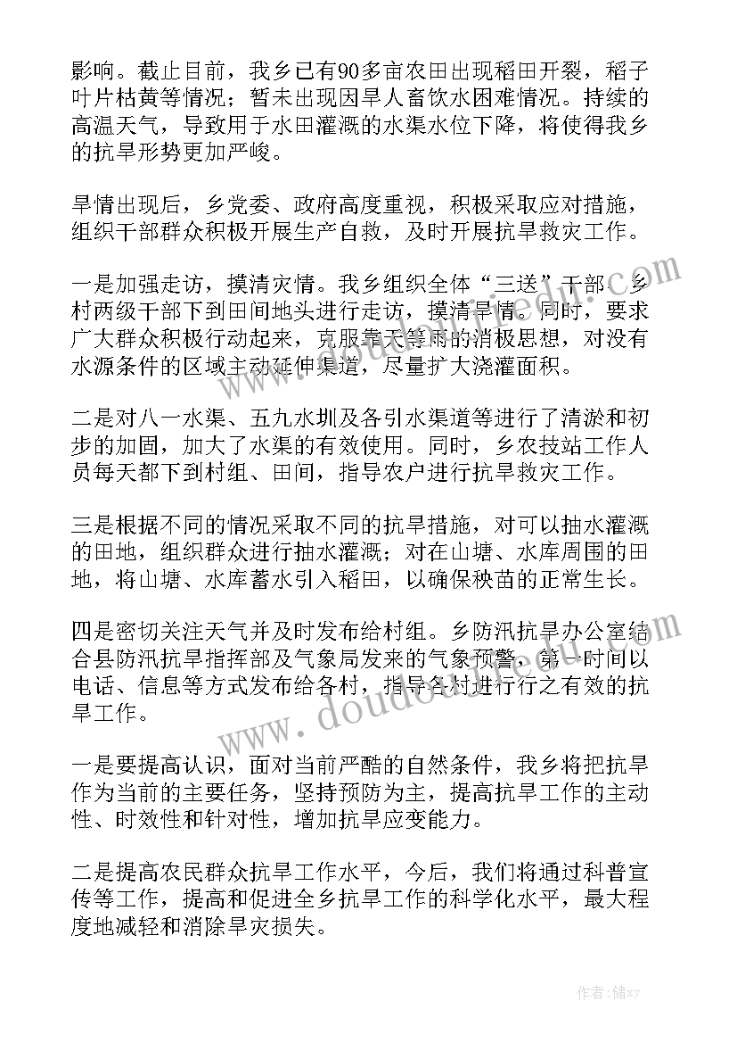 2023年纪检教育整顿读书报告 纪检组纪检监察工作总结(优秀7篇)