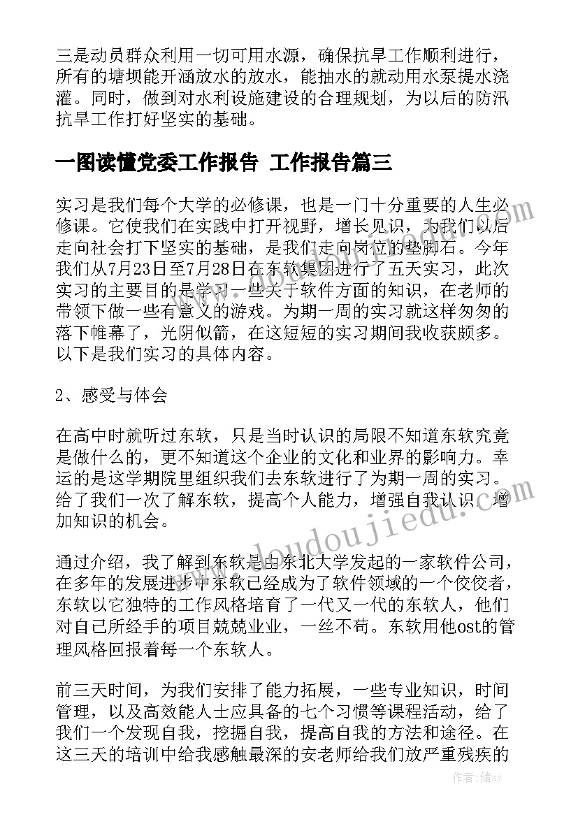 2023年纪检教育整顿读书报告 纪检组纪检监察工作总结(优秀7篇)