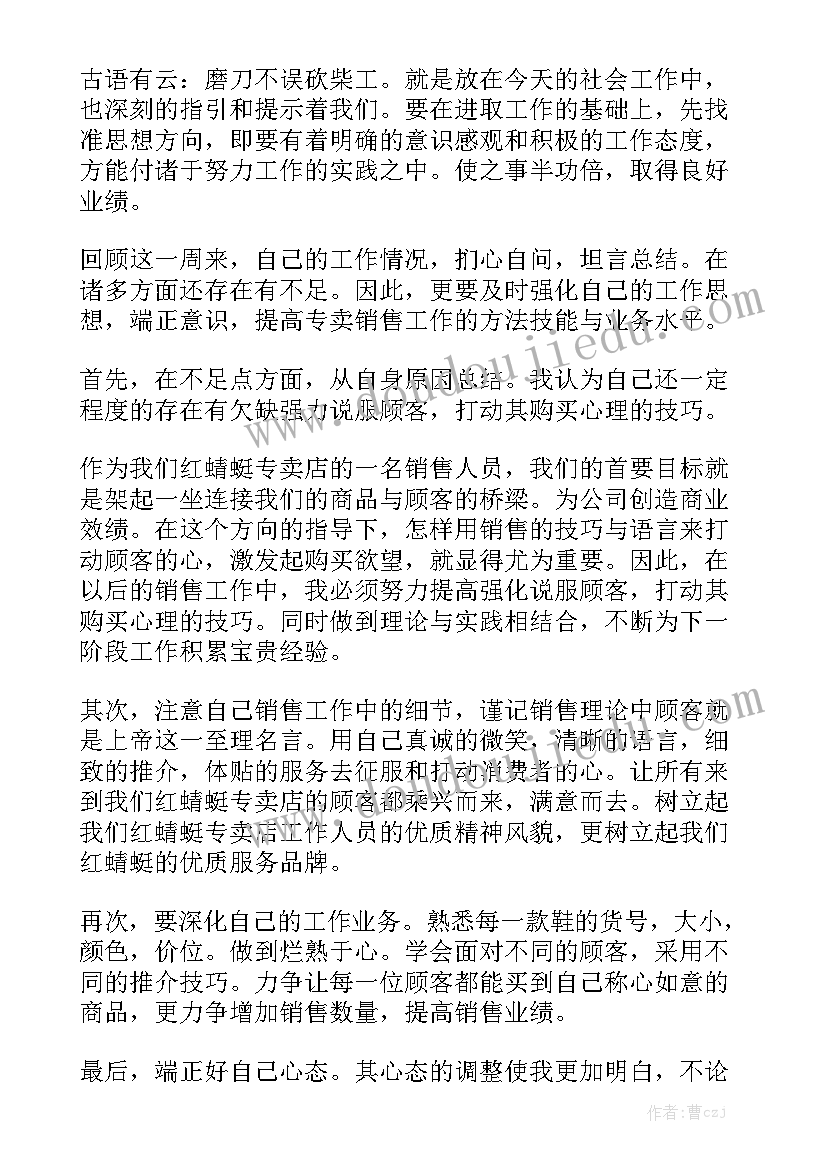 2023年先进典型宣传报道总结(精选10篇)