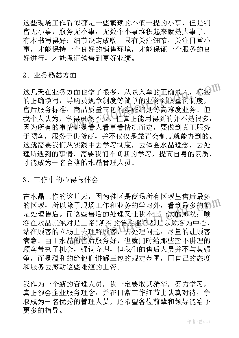 2023年先进典型宣传报道总结(精选10篇)