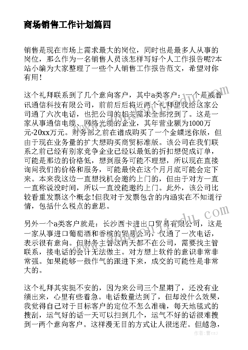 2023年先进典型宣传报道总结(精选10篇)