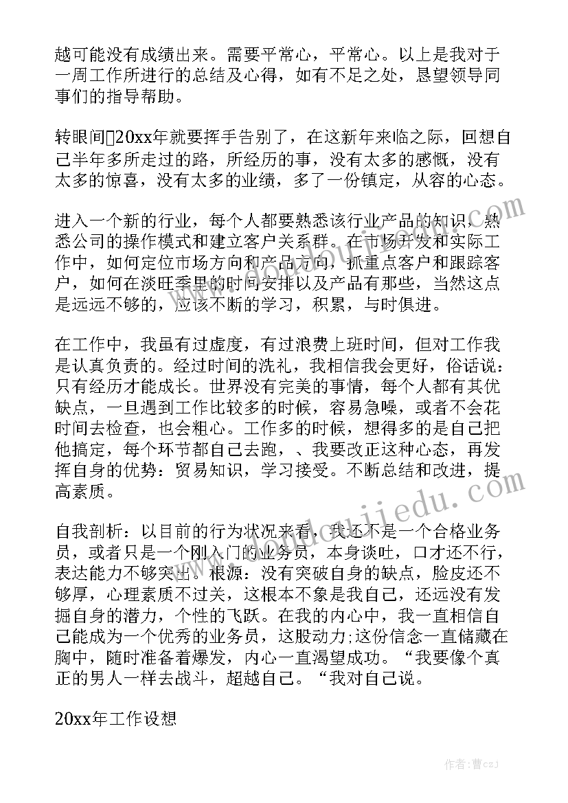 2023年先进典型宣传报道总结(精选10篇)