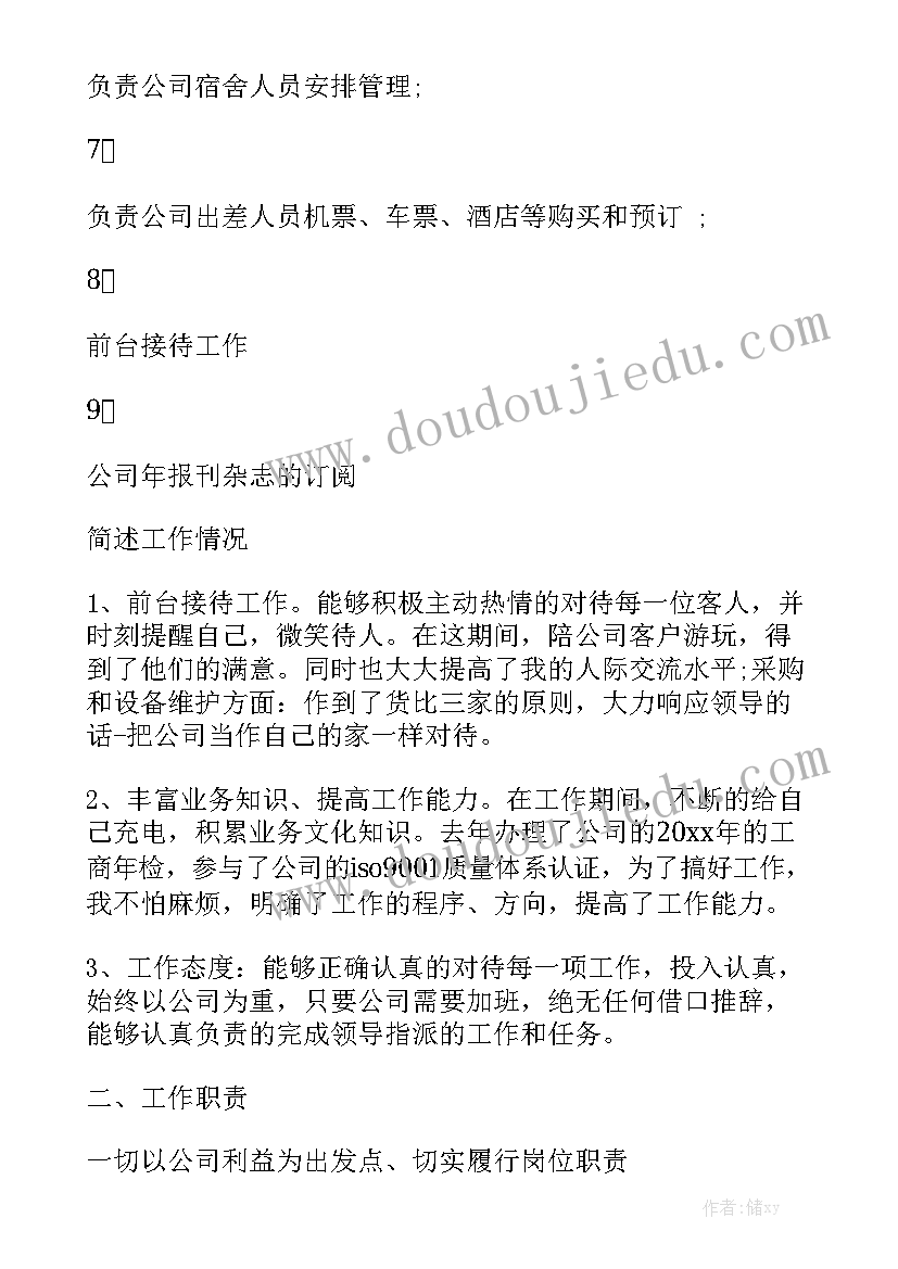 平安内勤工作报告总结 内勤工作报告