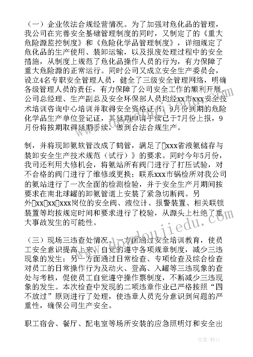 老干部排查工作报告 安全隐患排查工作报告