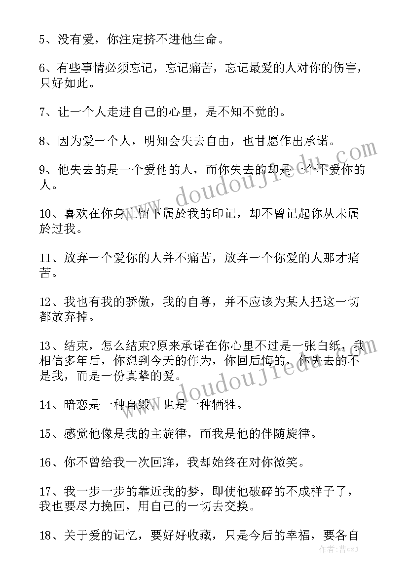 微信公众号工作报告