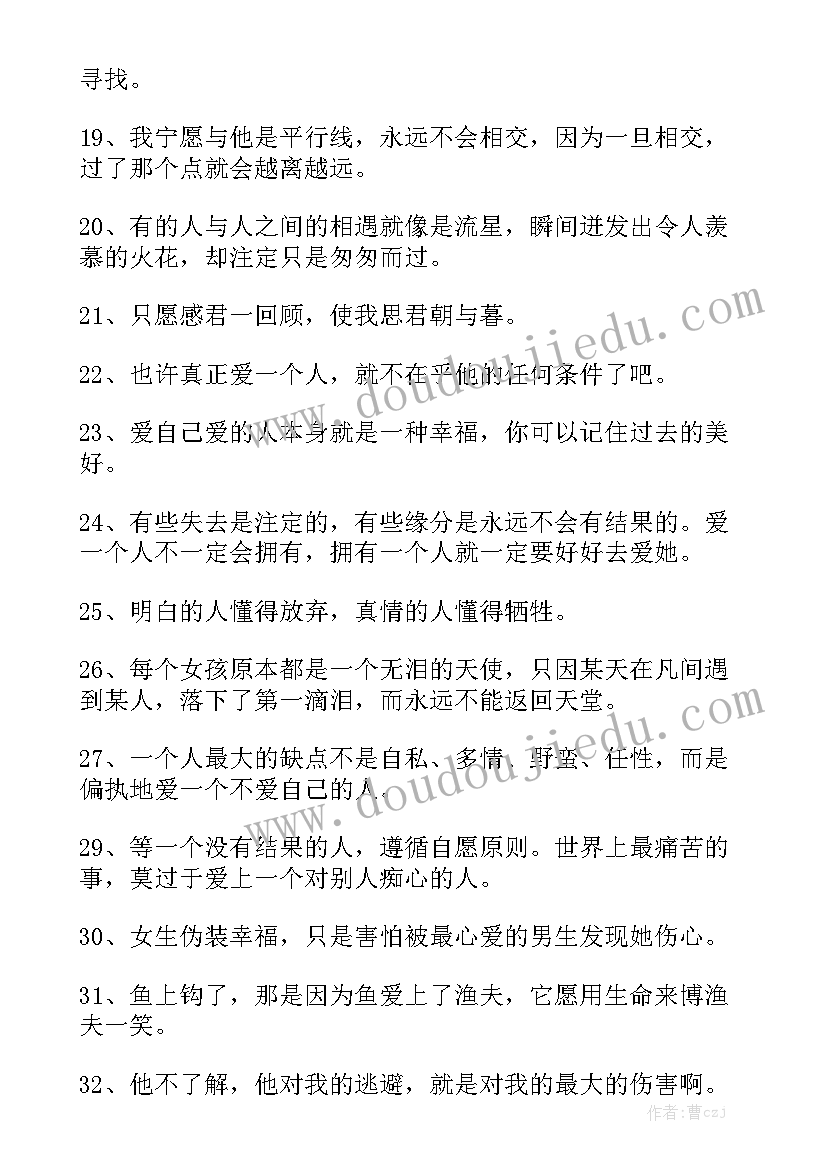 微信公众号工作报告