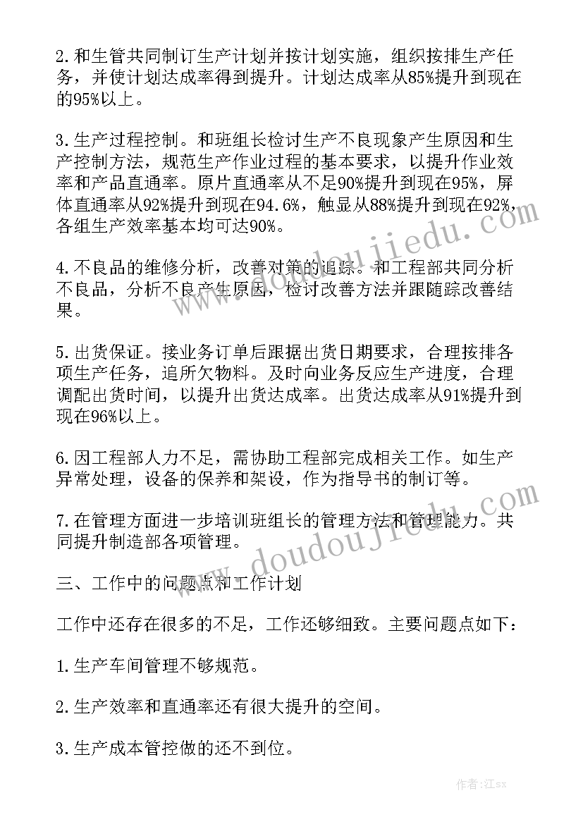 咨询公司工作总结