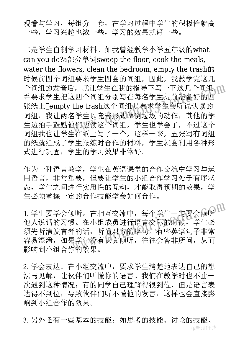 英语小组工作报告总结