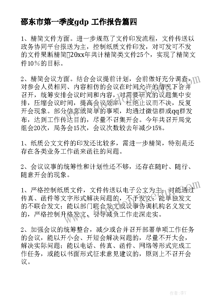 2023年演讲稿新时代青年的担当作为 新时代青年的责任与担当(优秀8篇)