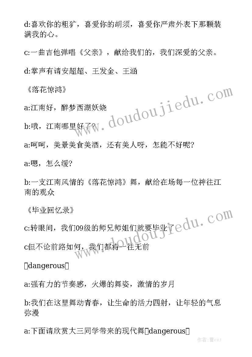 月日世界水日宣传标语(通用5篇)