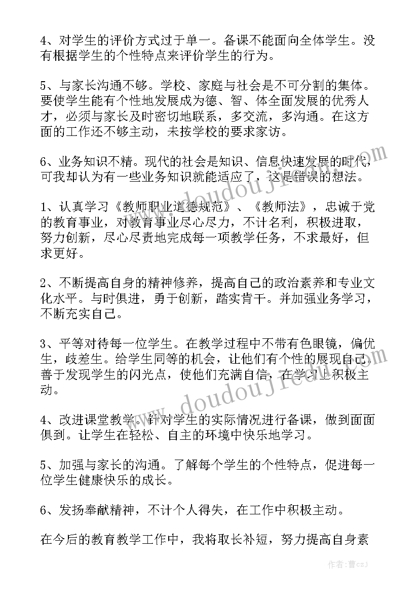 扶贫自查整改方案 师德师风自查自纠工作报告