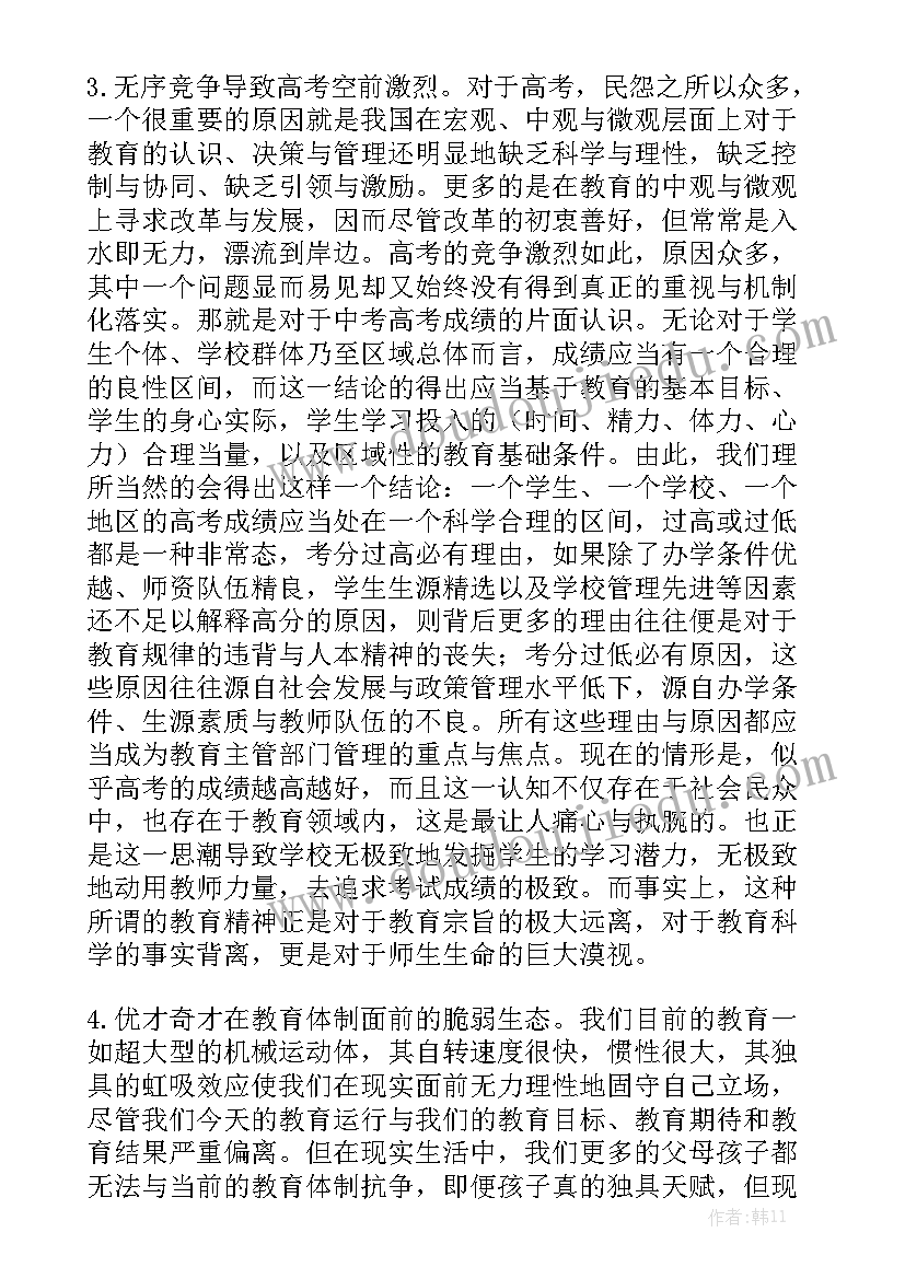 政府工作报告对房地产解读