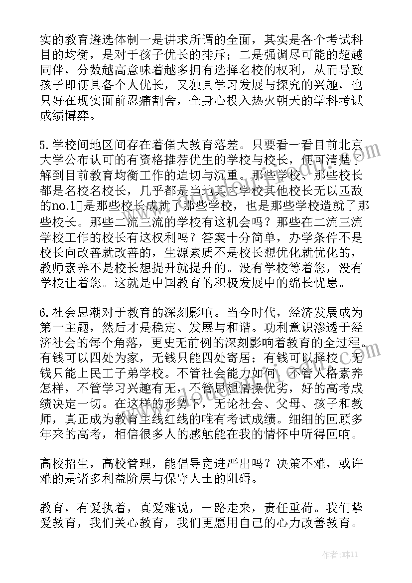 政府工作报告对房地产解读