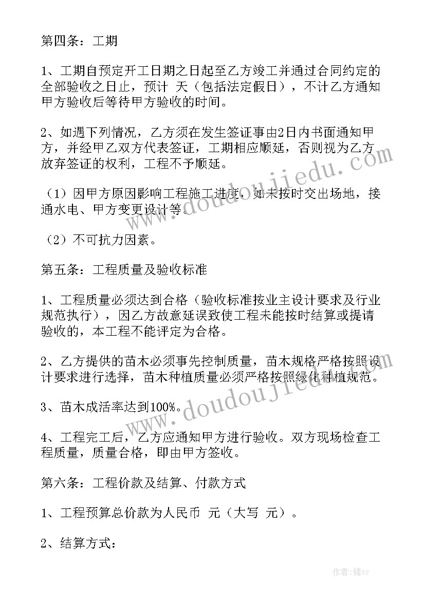 工程类工作汇报 简单工程合同