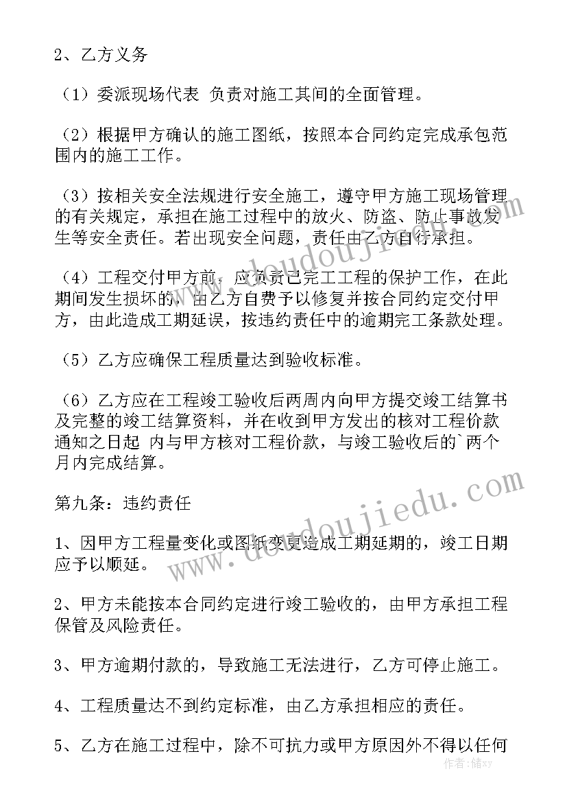 工程类工作汇报 简单工程合同