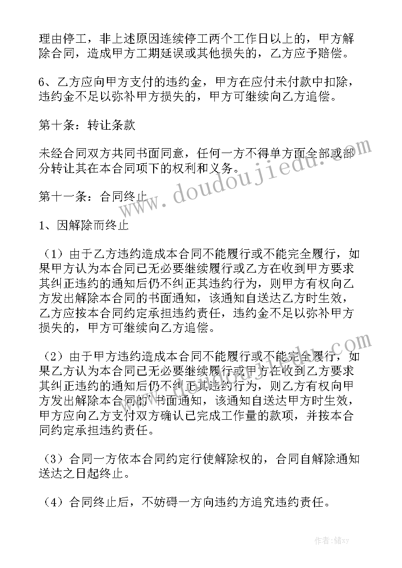 工程类工作汇报 简单工程合同