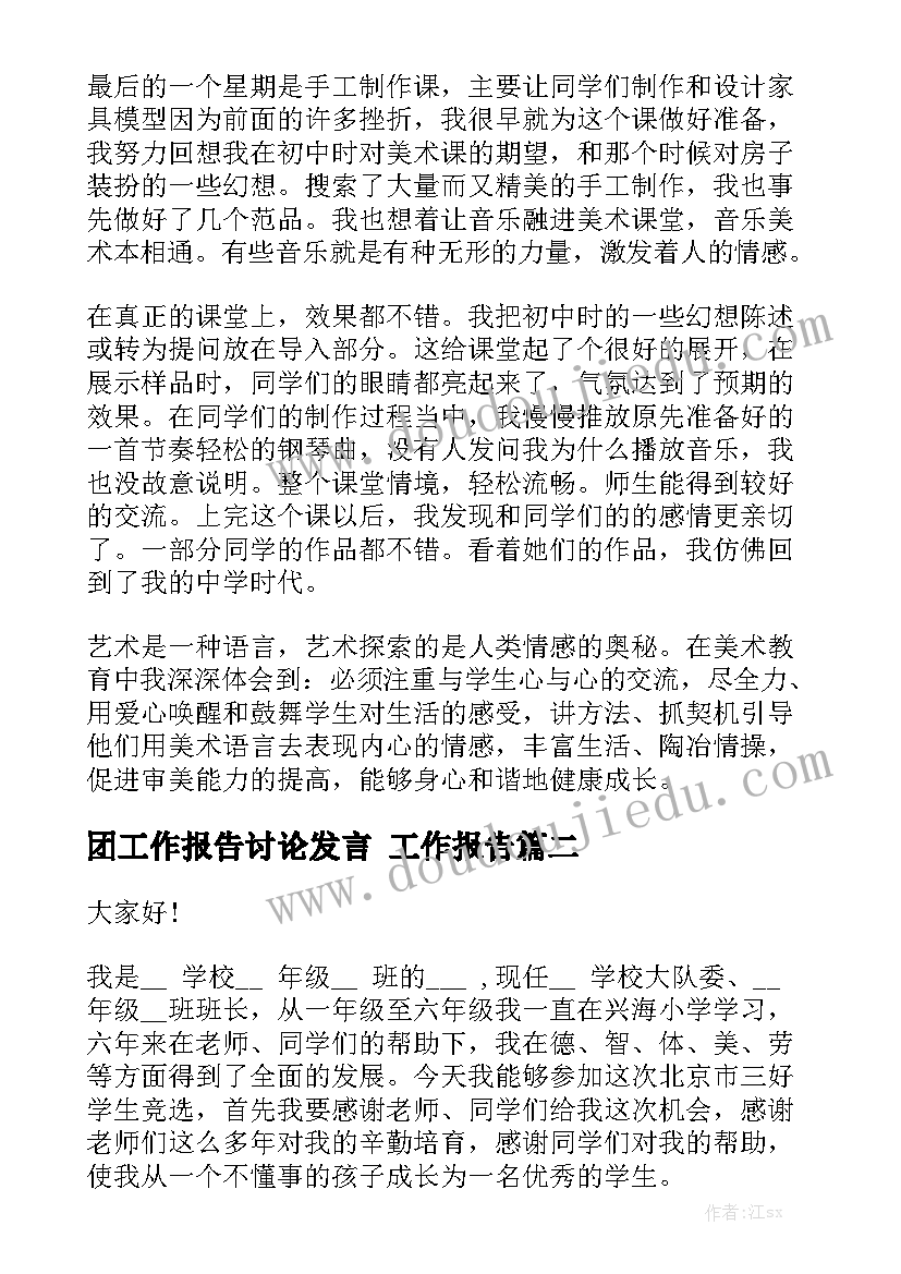 2023年每一学期的自我鉴定(大全6篇)