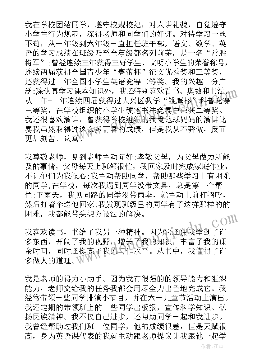 2023年每一学期的自我鉴定(大全6篇)