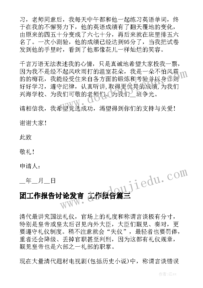 2023年每一学期的自我鉴定(大全6篇)