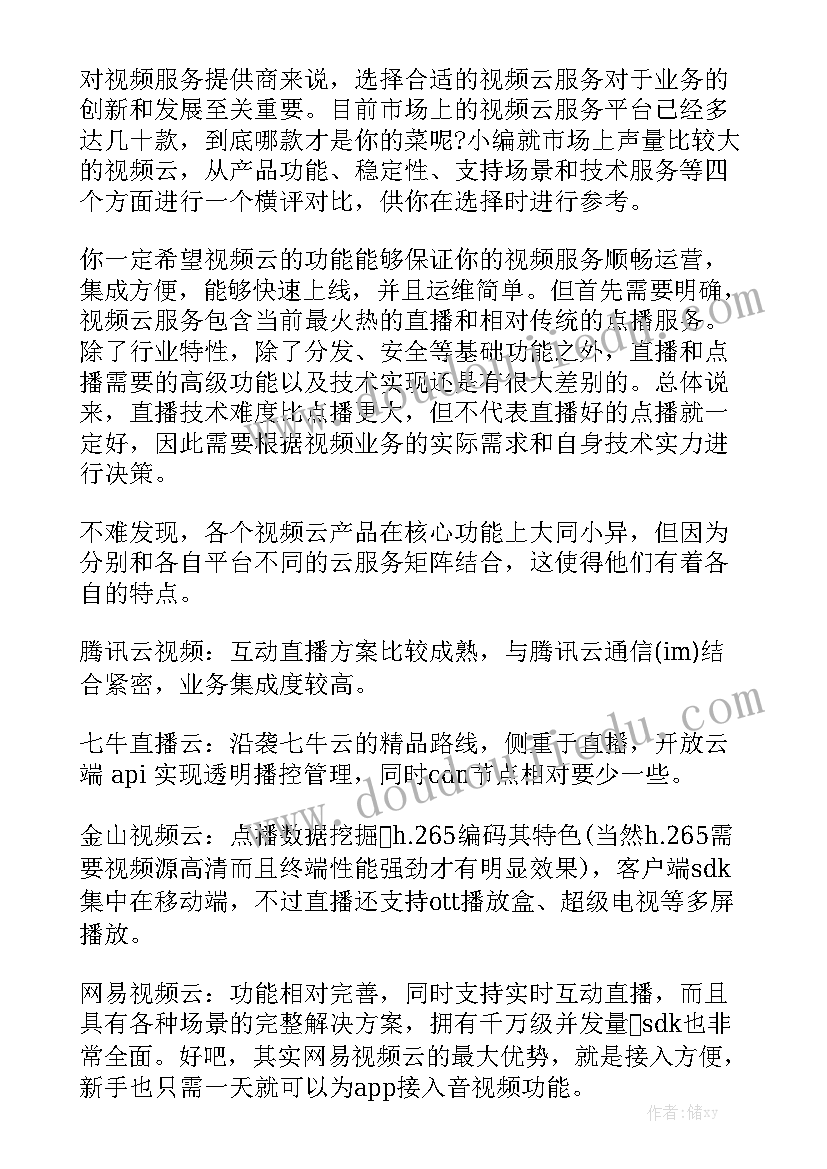 解决工作报告的通知