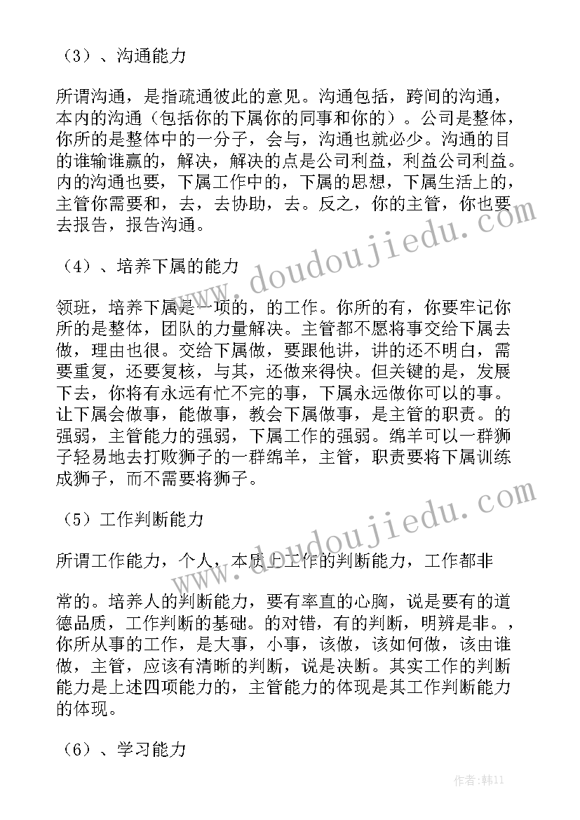 防损领班工作心得体会