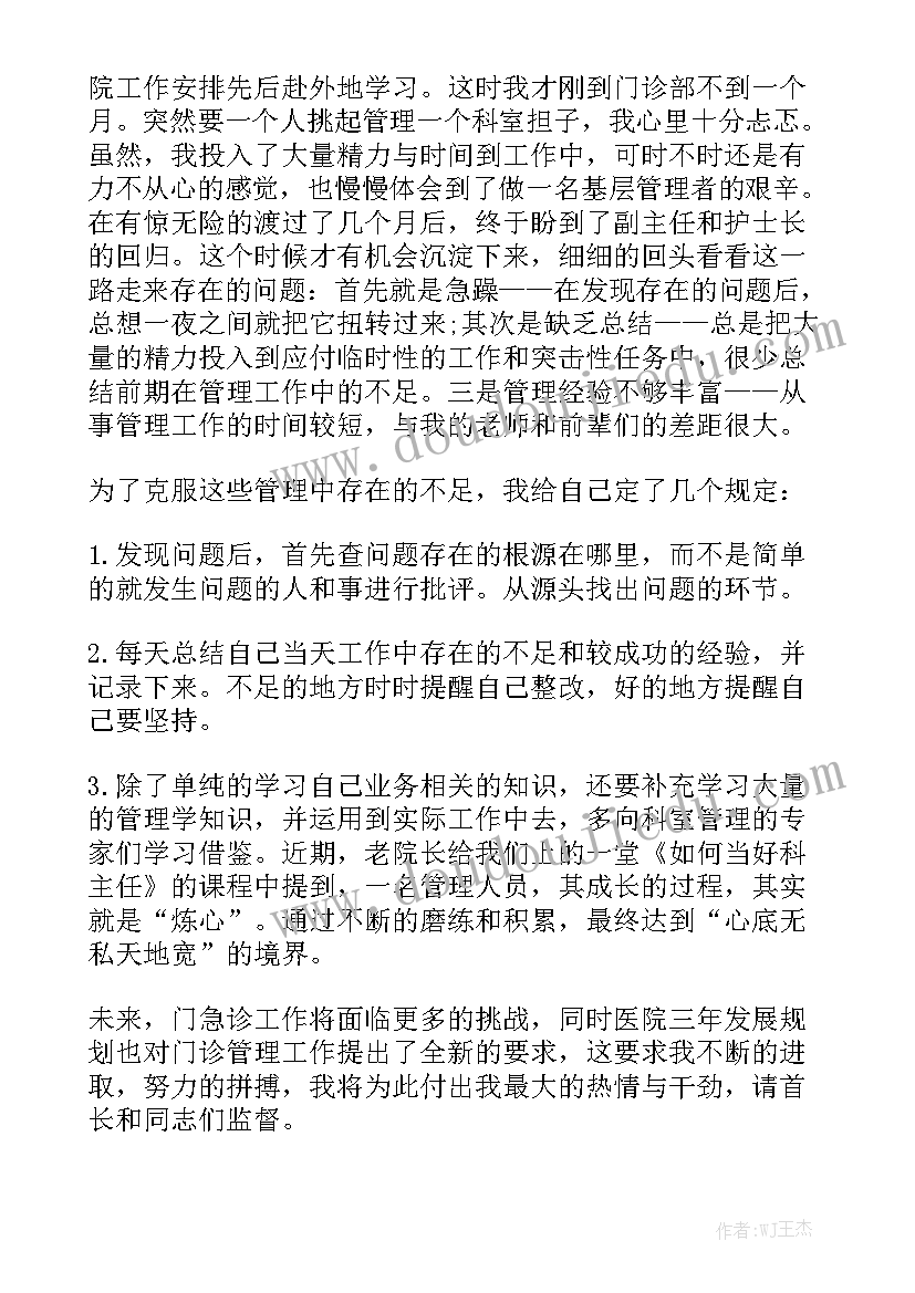 等级医院复审汇报存在问题 医院工作报告