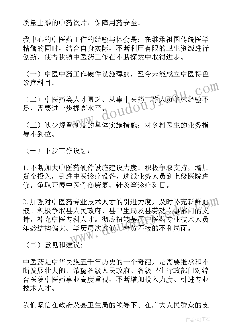 等级医院复审汇报存在问题 医院工作报告