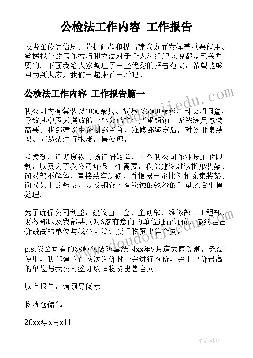 小学学期班主任评语 小学期末班主任评语(通用6篇)