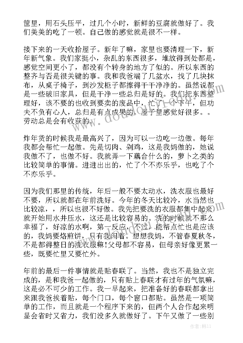 疫情寒假社会实践心得体会 寒假农村实践心得体会