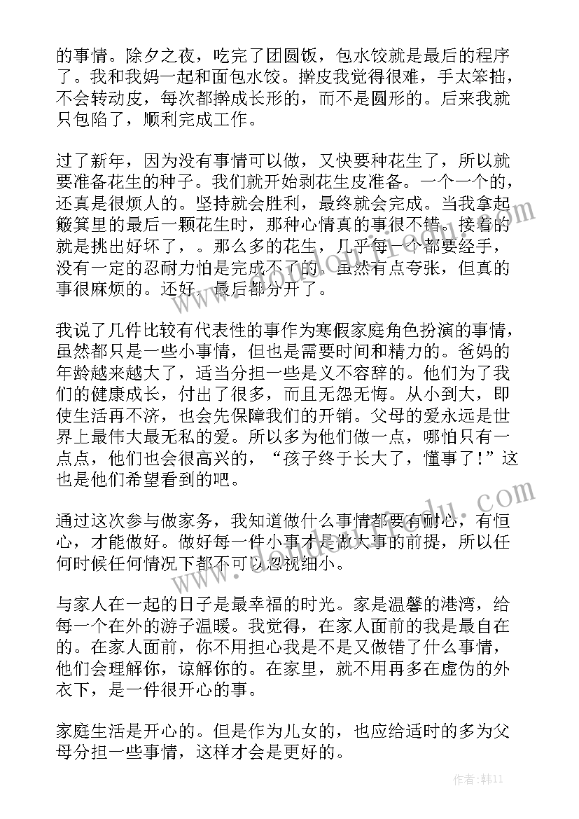 疫情寒假社会实践心得体会 寒假农村实践心得体会