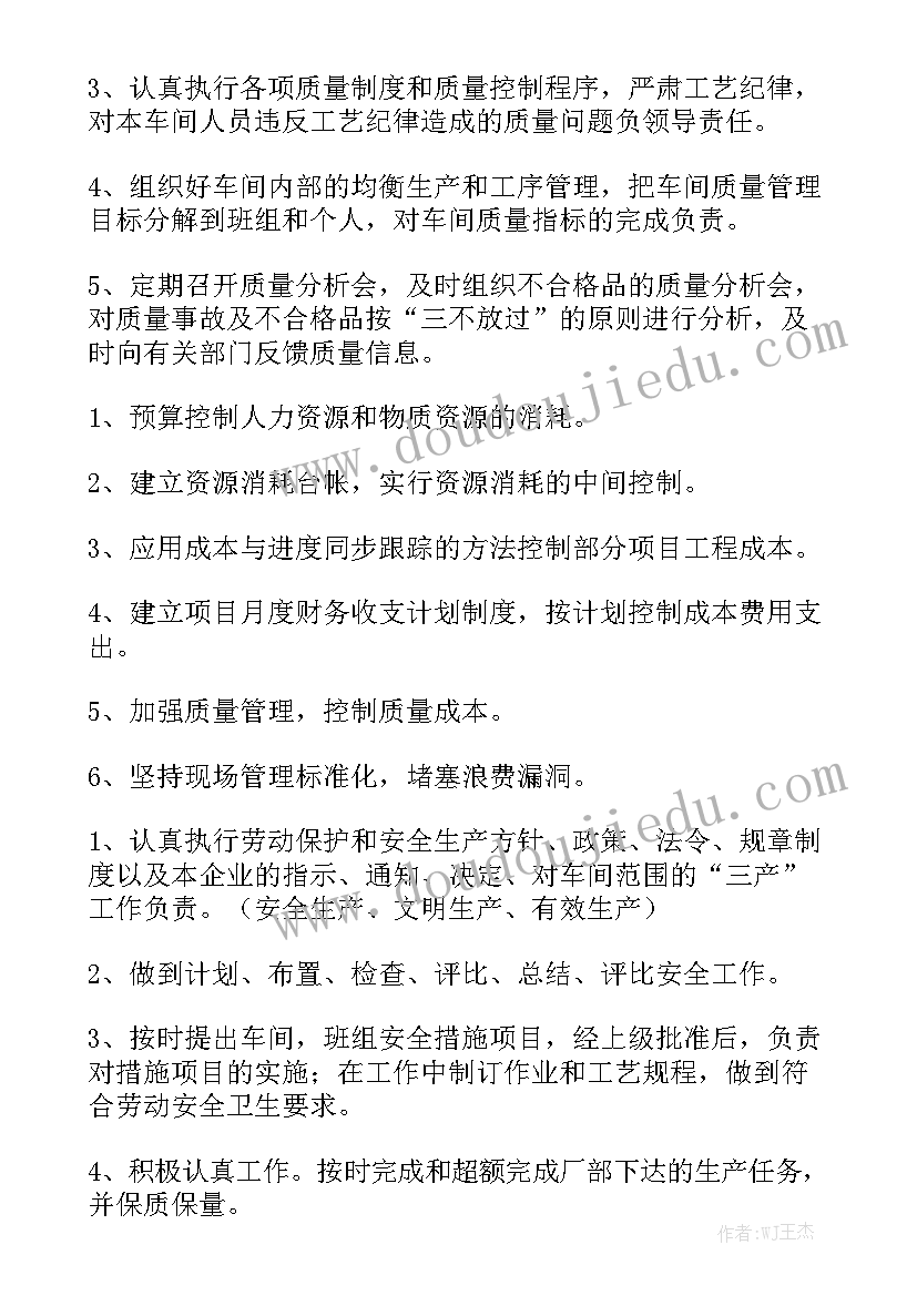 政协文史委主任工作职责