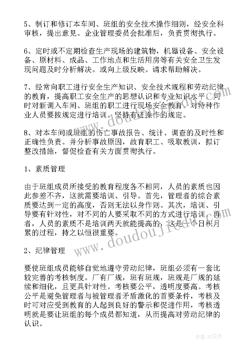 政协文史委主任工作职责