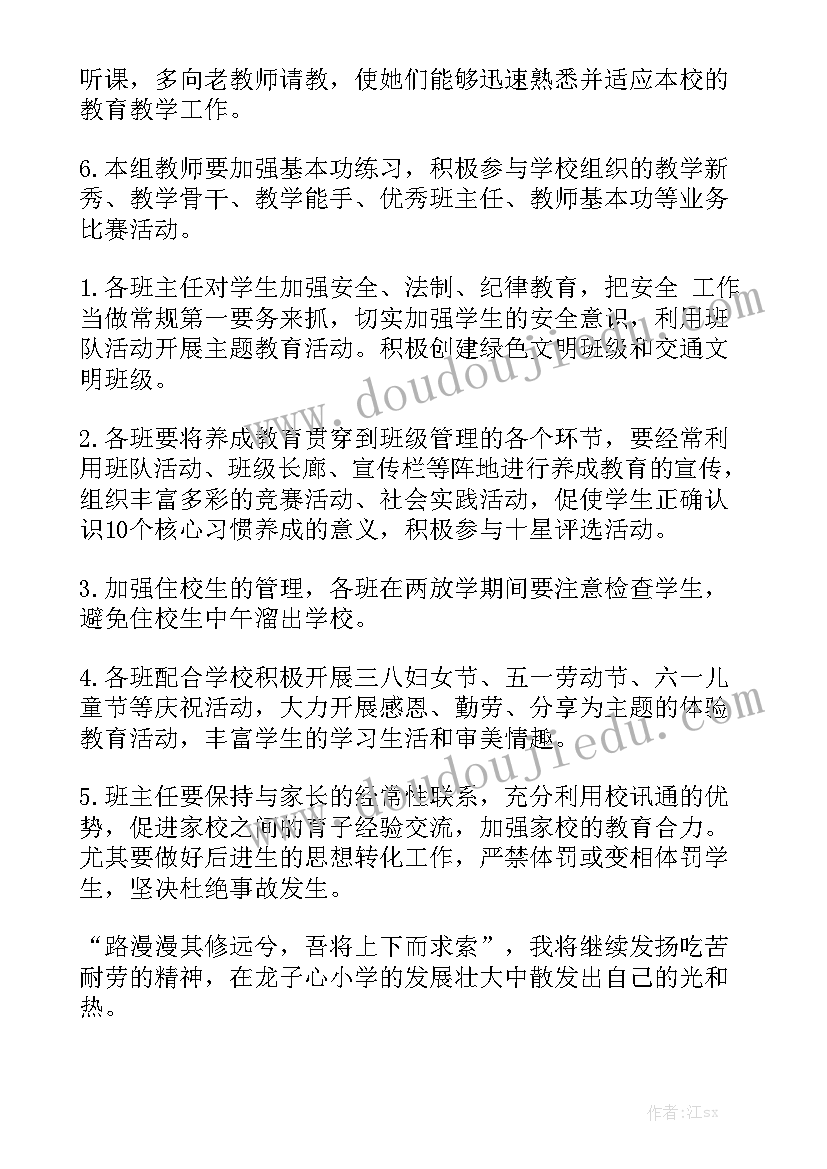 交通广播工作报告