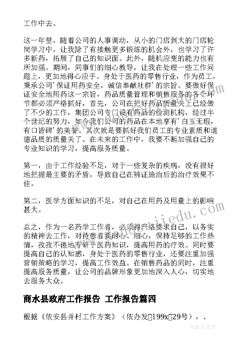 2023年企业模拟经营的收获 企业经营模拟对抗心得体会(模板5篇)