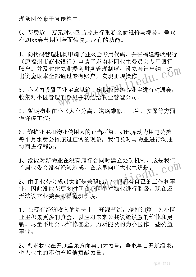 安监办工作报告