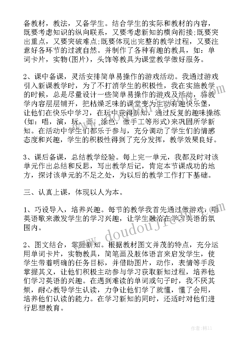 施工管理工作内容 校园教师个人岗位职务工作报告