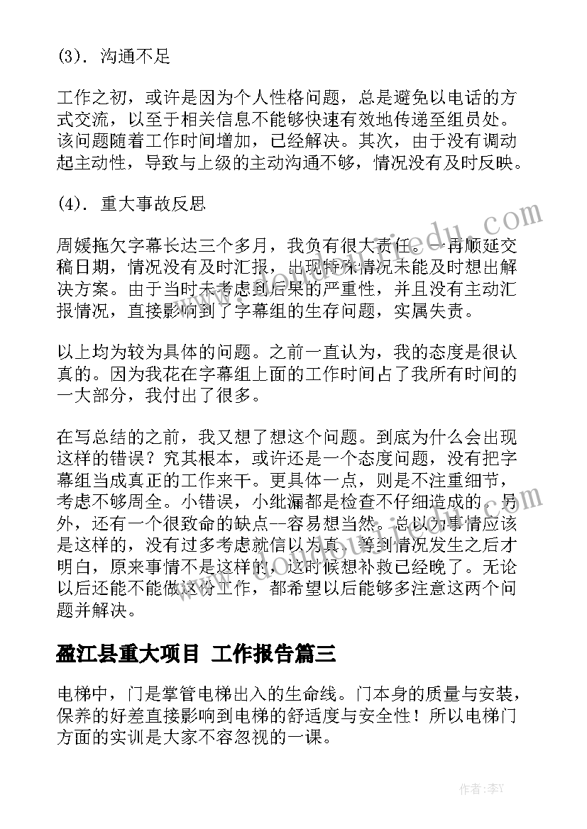 最新幼儿园法制教育教案反思 幼儿园消防安全教育教案及反思(汇总7篇)