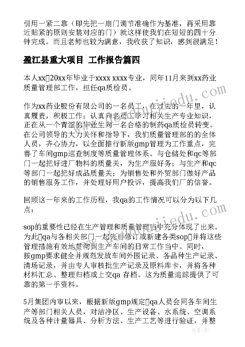 最新幼儿园法制教育教案反思 幼儿园消防安全教育教案及反思(汇总7篇)