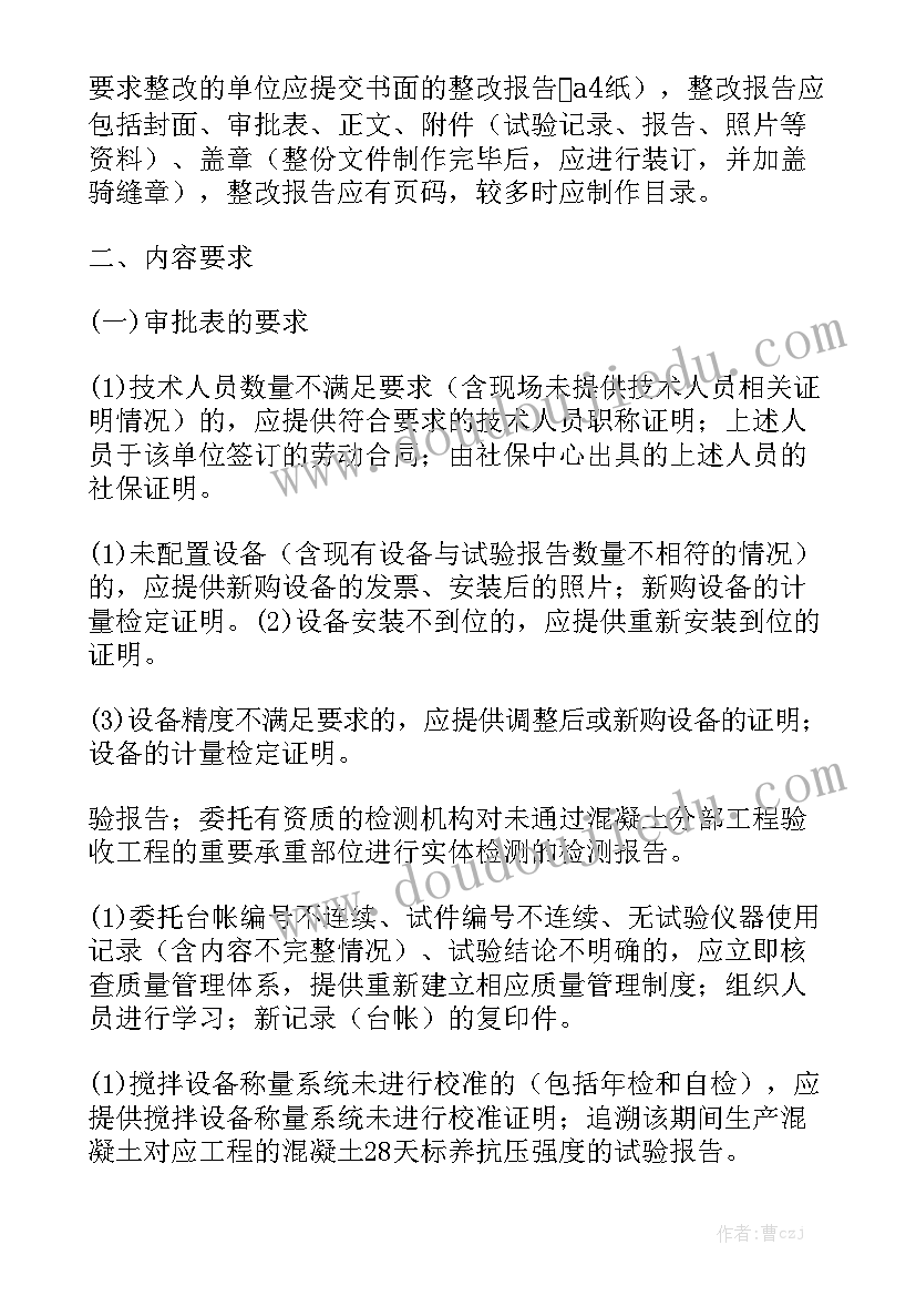 2023年幼儿园会议记录总结与反思(通用5篇)