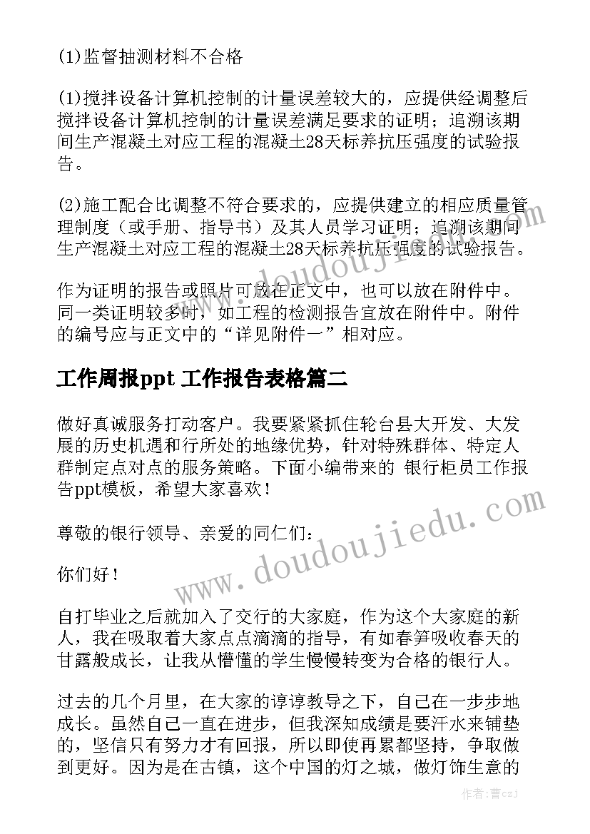 2023年幼儿园会议记录总结与反思(通用5篇)