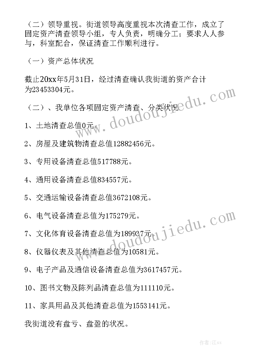 河道清理的工作报告