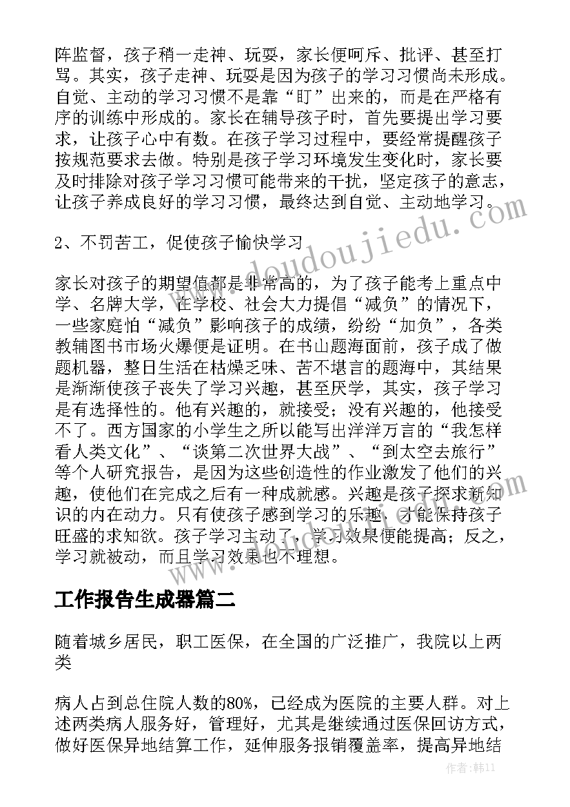 2023年天宫课堂手抄报(优质5篇)