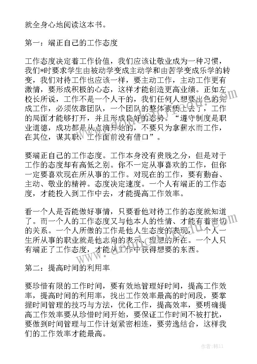 2023年天宫课堂手抄报(优质5篇)