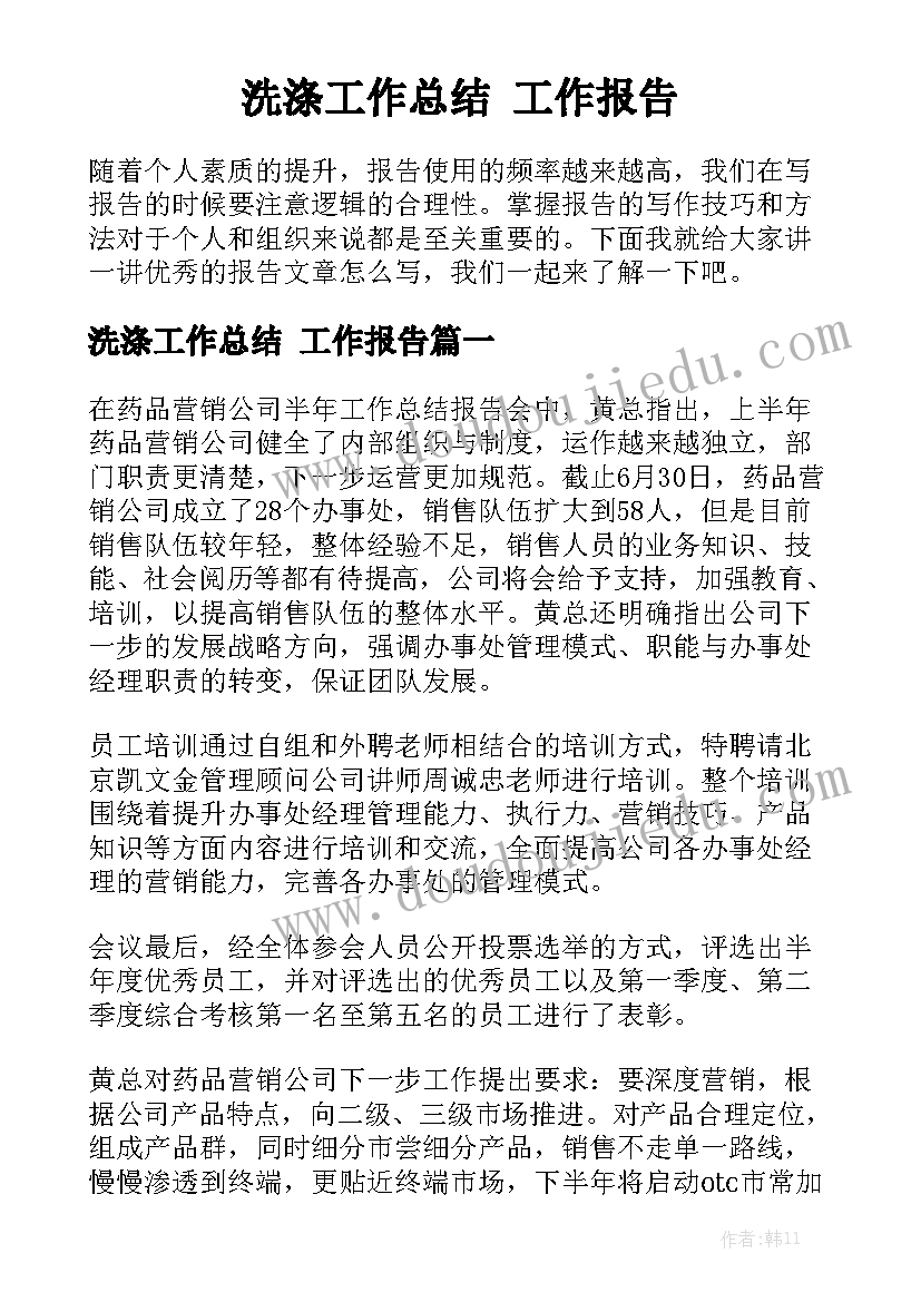 2023年大学教师节活动总结免费(通用6篇)