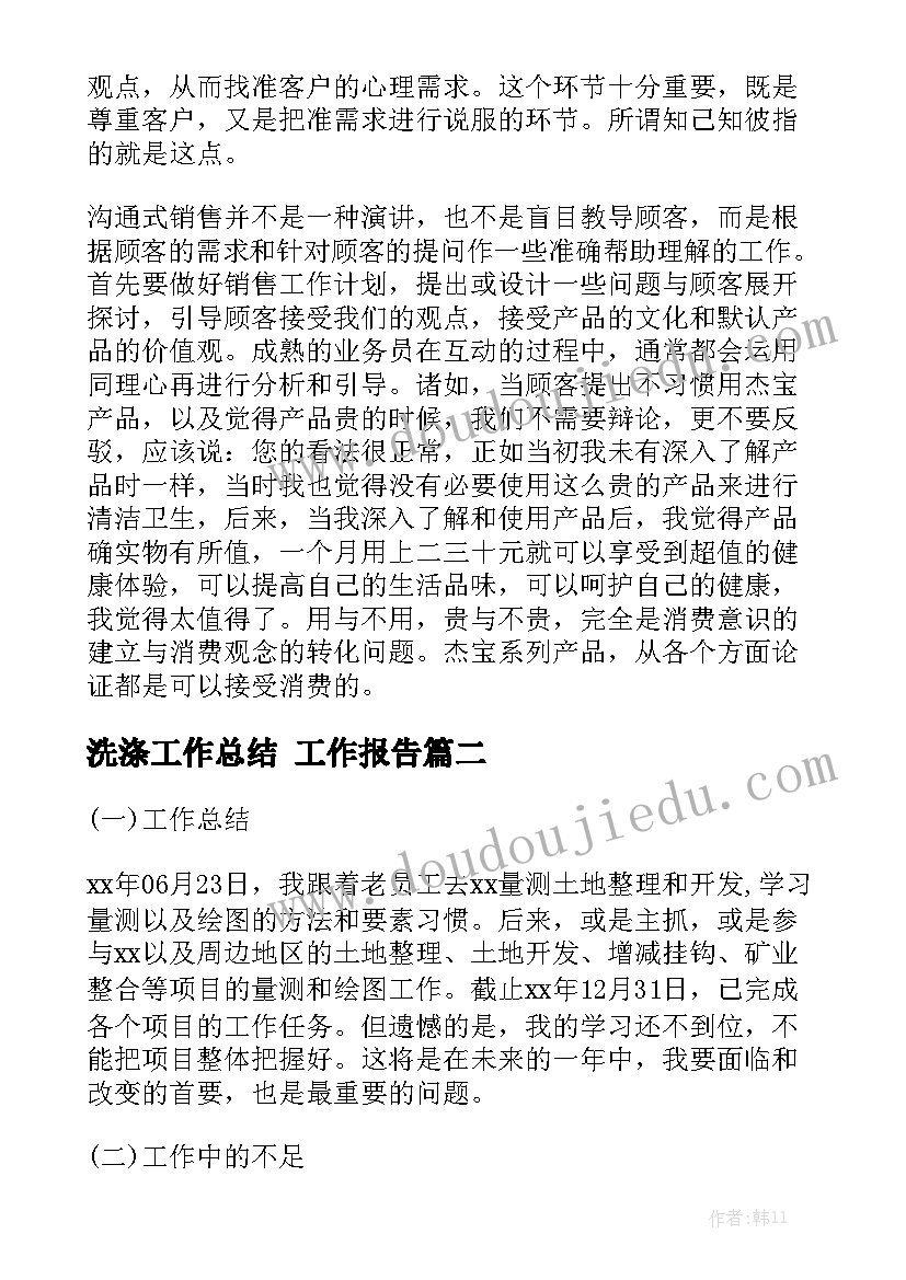 2023年大学教师节活动总结免费(通用6篇)