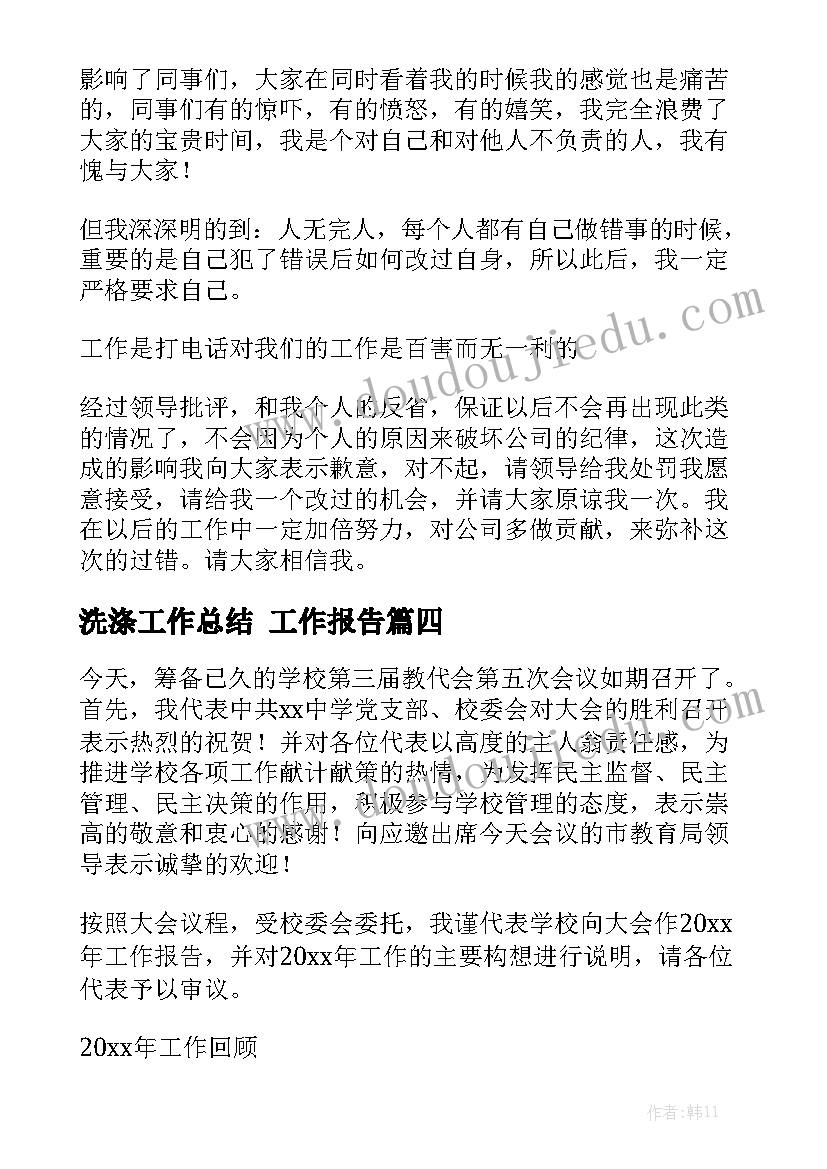 2023年大学教师节活动总结免费(通用6篇)