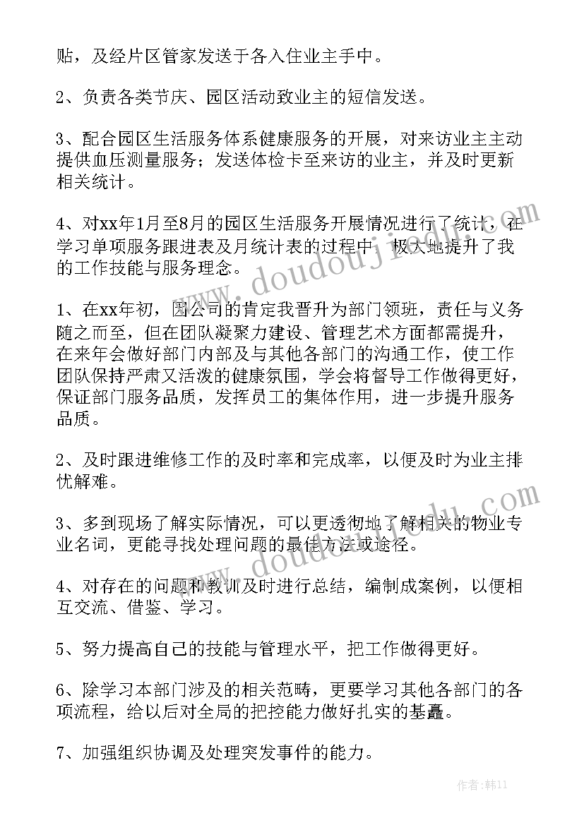 采购项目补充协议 采购合同的补充协议(优质7篇)