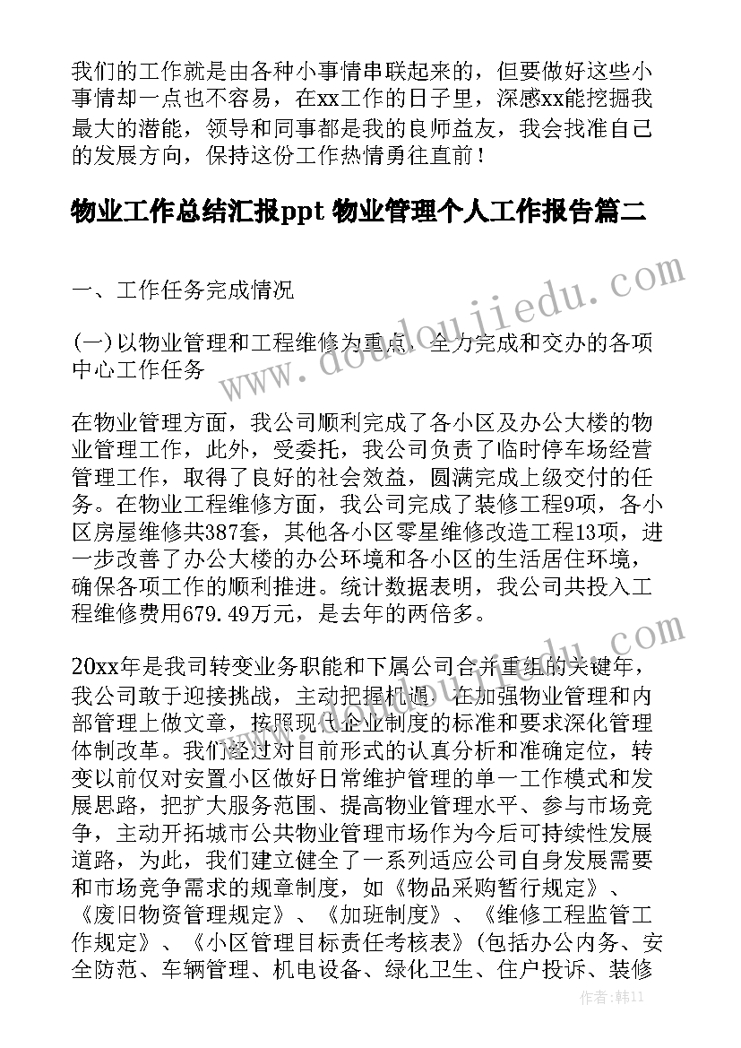 采购项目补充协议 采购合同的补充协议(优质7篇)